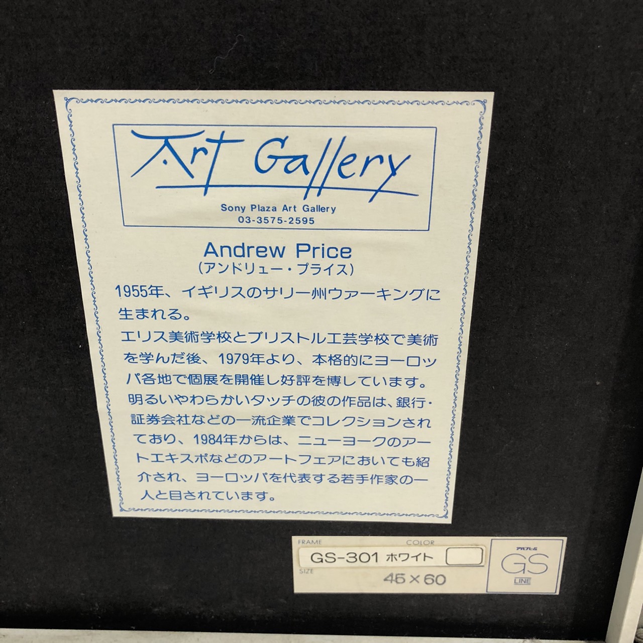 Andrew Price The Blue Gate アートポスター 詳細9