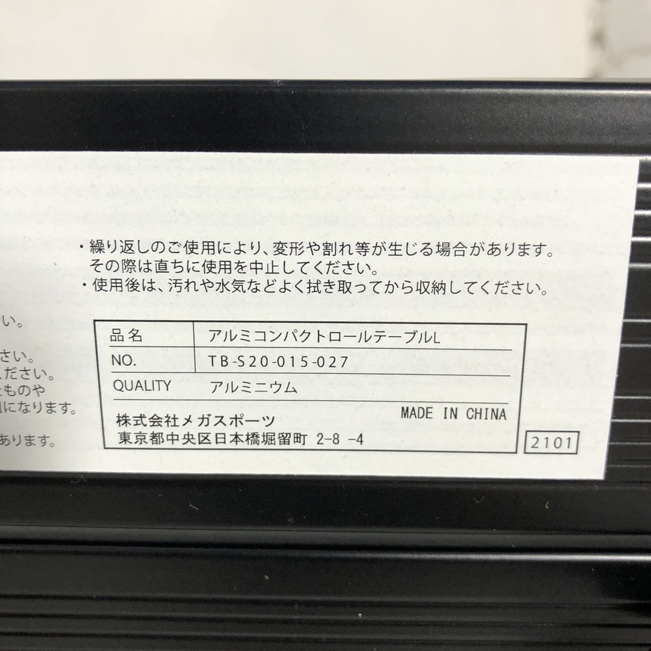 TARAS BOULBA アルミコンパクトロールテーブルL 詳細7