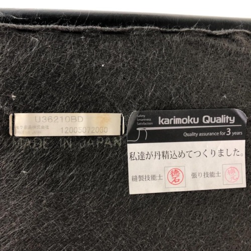 karimoku 60 1Pロビーチェア オットマンセット 詳細3