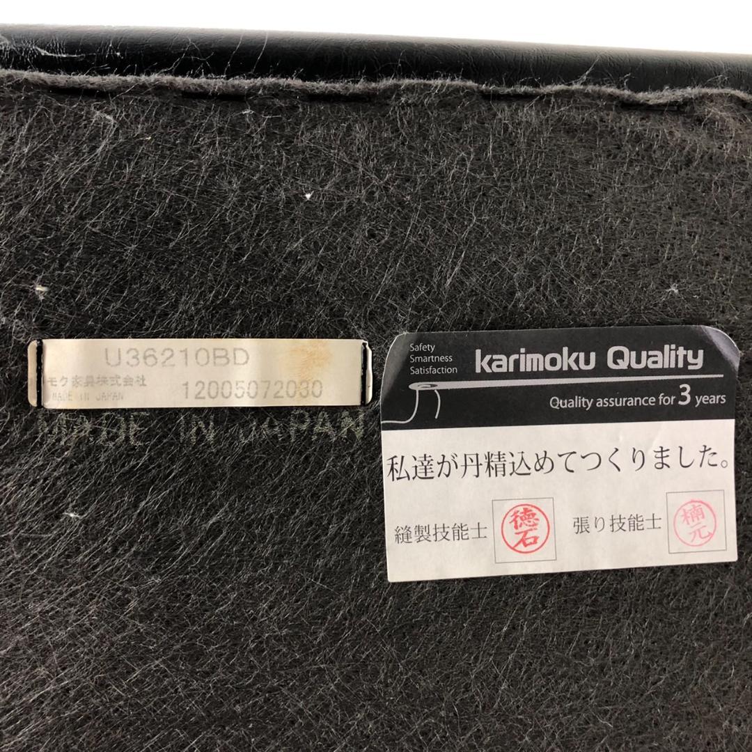 karimoku 60 1Pロビーチェア オットマンセット 詳細3