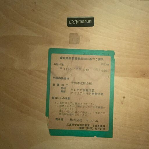 maruni 地中海ロイヤル センターテーブル 詳細4