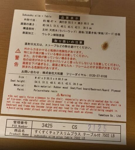 すくすくチェアスリムプラス テーブル付 7502 LB 詳細4