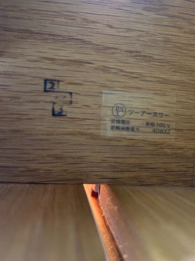 2are3 WALNUT LIGHT 詳細3