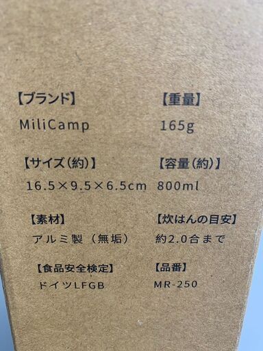 MiliCamp MR-250 飯盒 詳細3