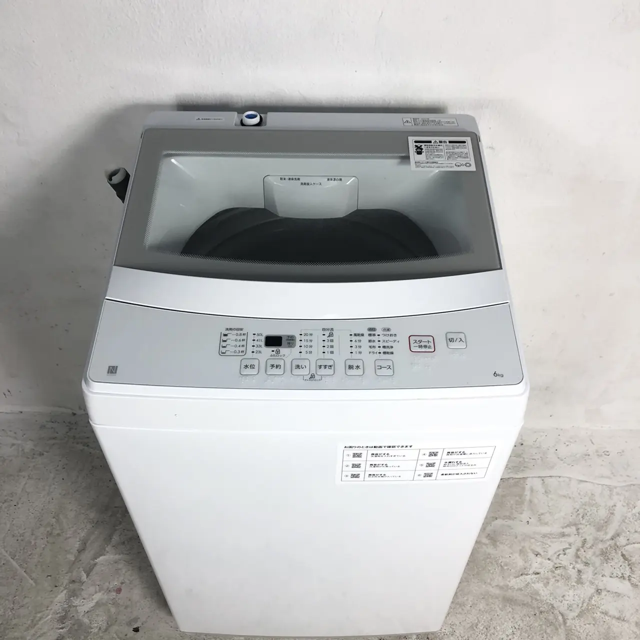 ニトリ 洗濯機 6.0kg 2022年製 NTR60 | 中古家電