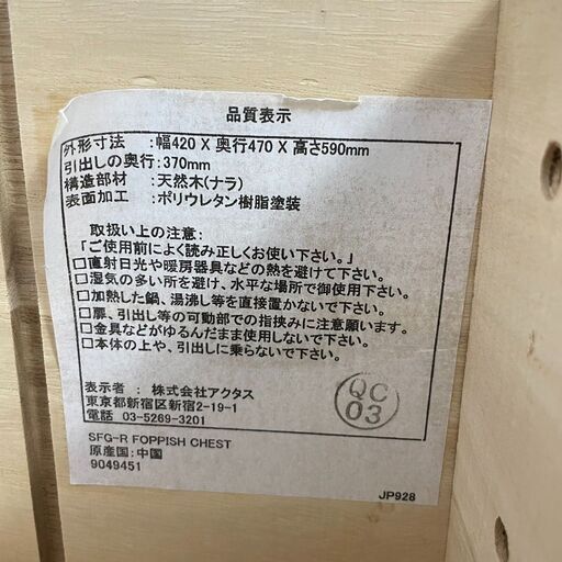 アクタス ACTUS 天然木 学習机 袖机セット 詳細9