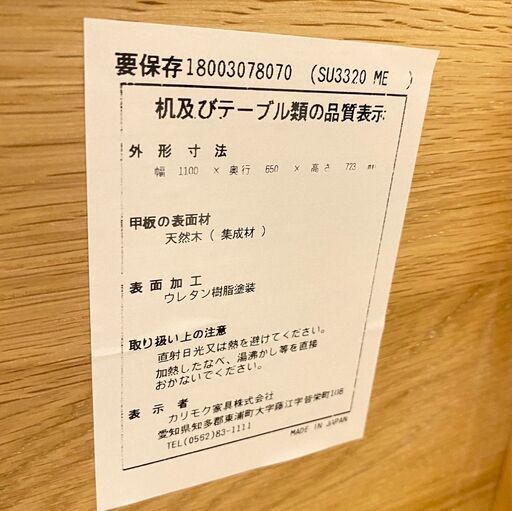 karimoku（カリモク家具） 学習机3点セット ピュアナチュール 詳細4