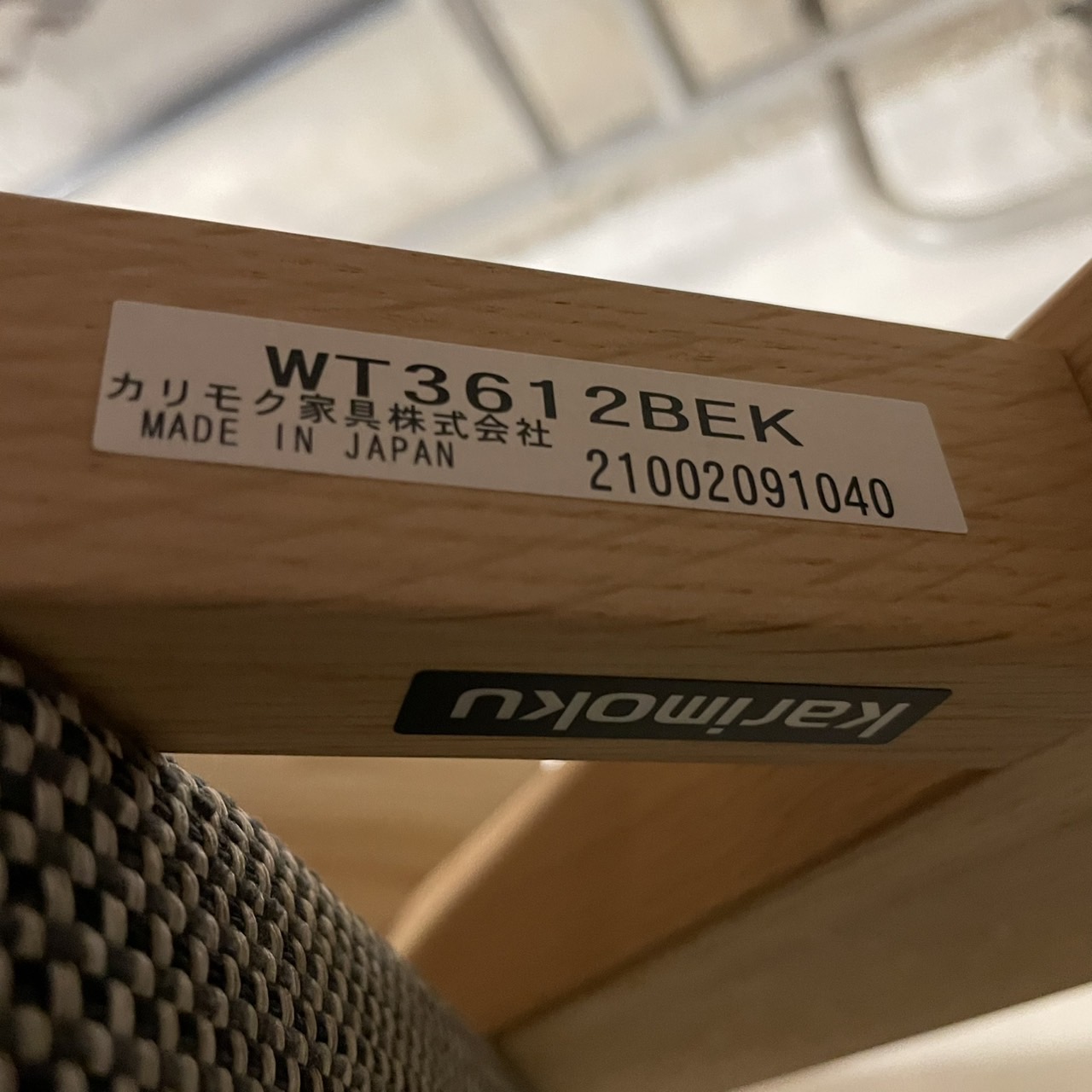 karimoku 2p sofa 平織布張 WT3612BEK 詳細9