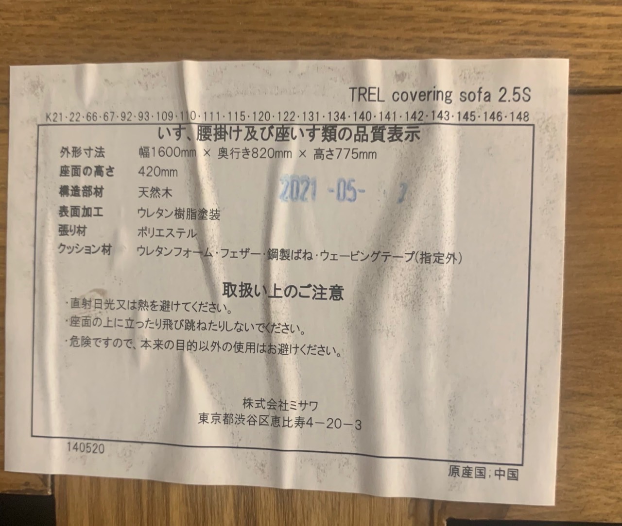 unico TREL covering sofa 2.5S 詳細6