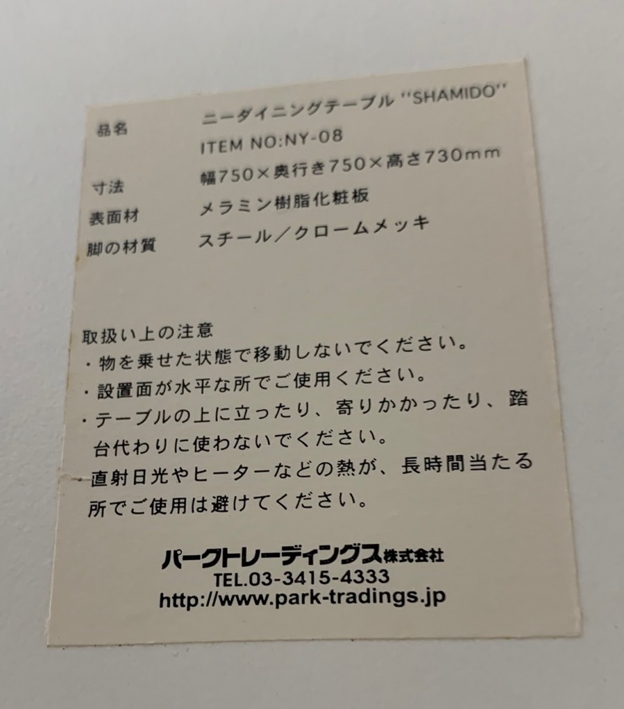 SHAMIDO 二ーダイニングテーブル 詳細6