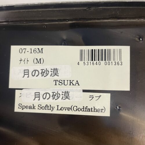 月の砂漠 TSUKA メタルオルゴール 詳細7