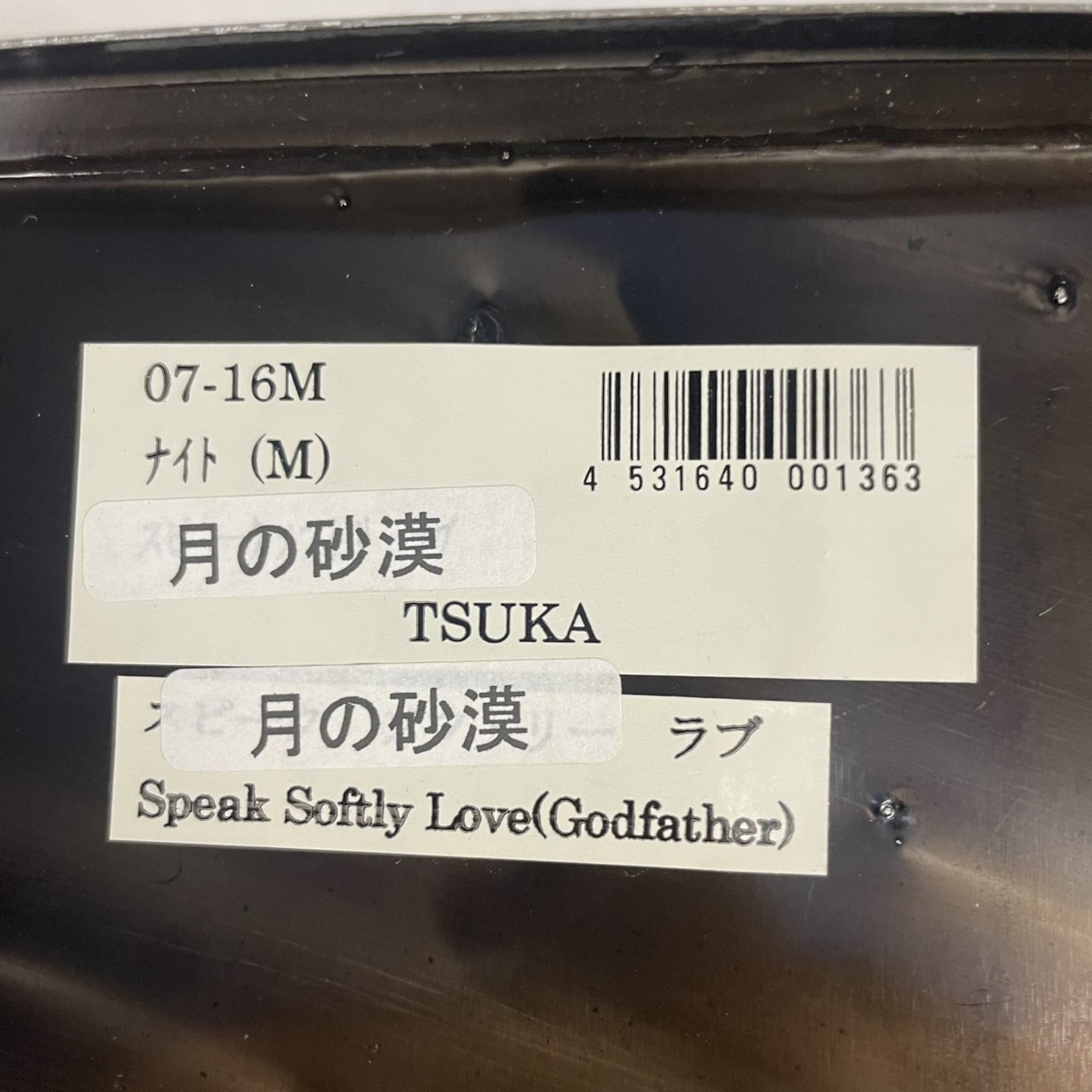 月の砂漠 TSUKA メタルオルゴール 詳細7