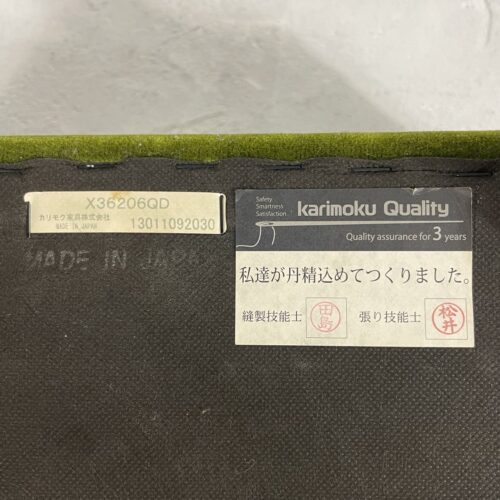 カリモク60 Kチェア 2シーター オットマンセット 詳細11