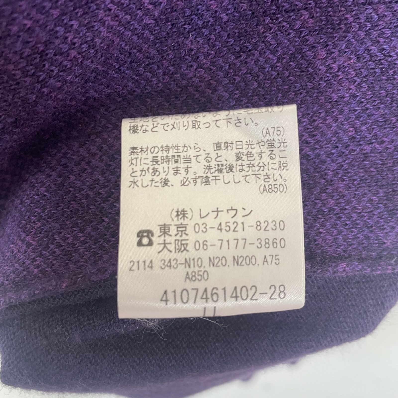 HIROKO KOSHINO ニット パープル 総柄 詳細3