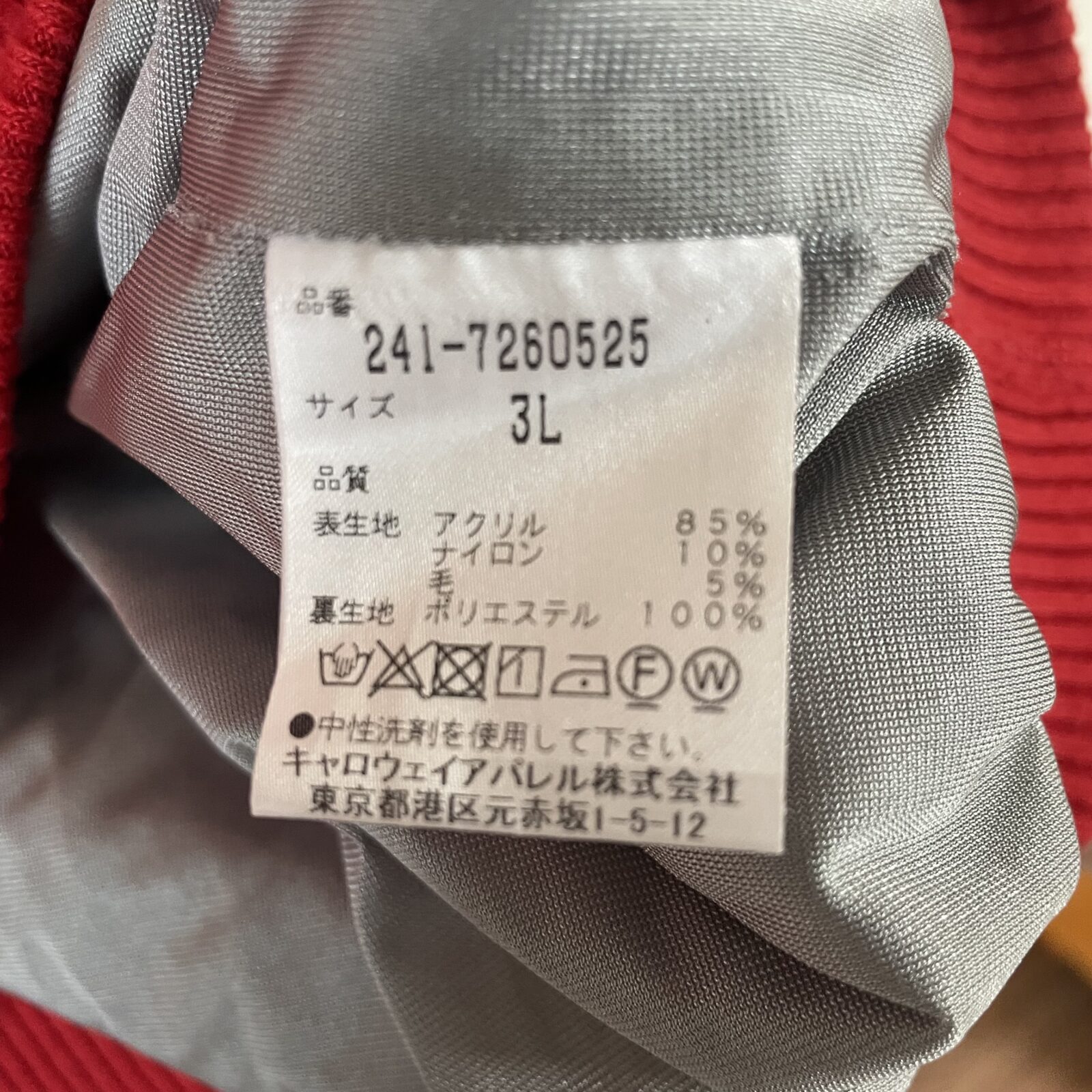 Callaway（キャロウェイ） Vネックセーター ニット 千鳥格子柄 詳細5