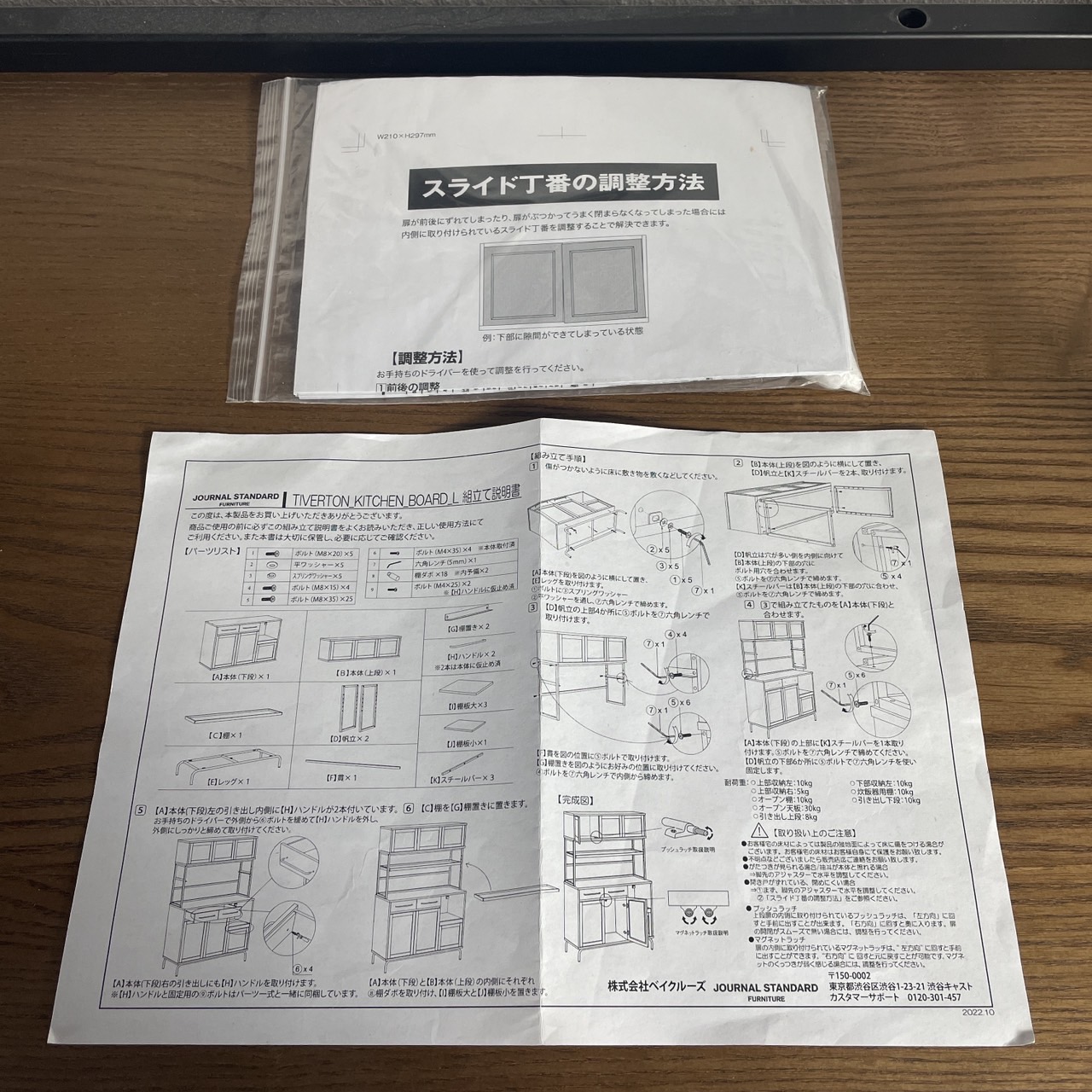 JOURNAL STANDARD FURNITURE TIVERTON KITCHEN BOARD L 詳細10