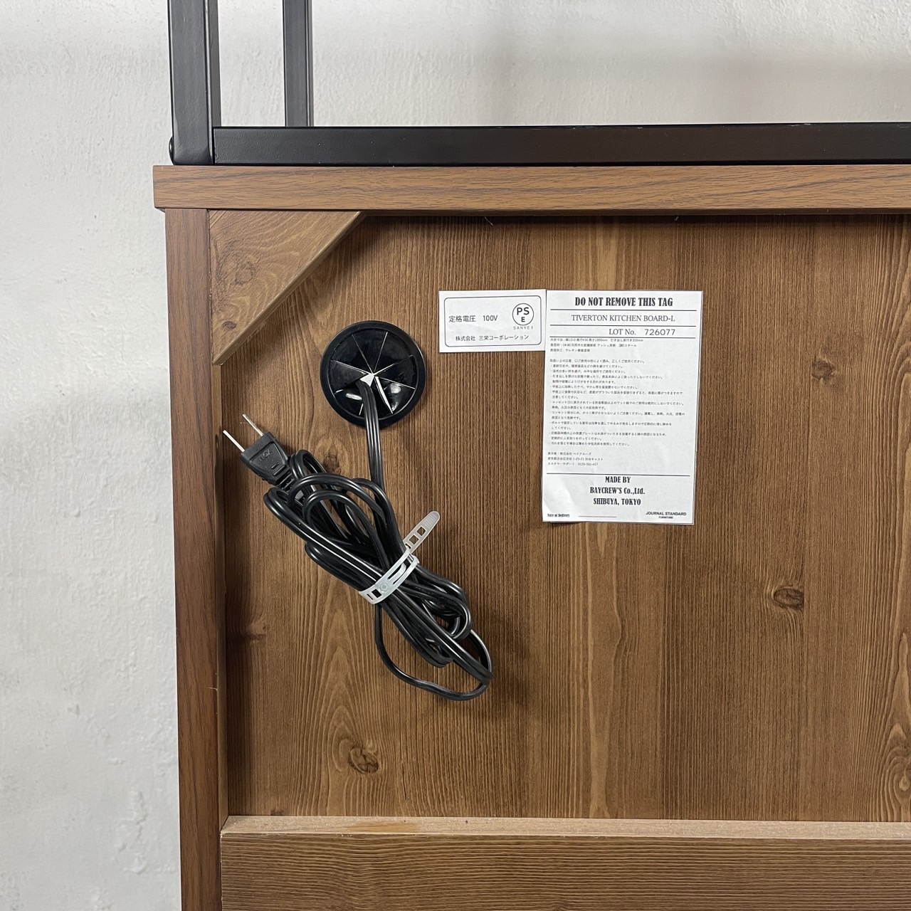 JOURNAL STANDARD FURNITURE TIVERTON KITCHEN BOARD L | 中古