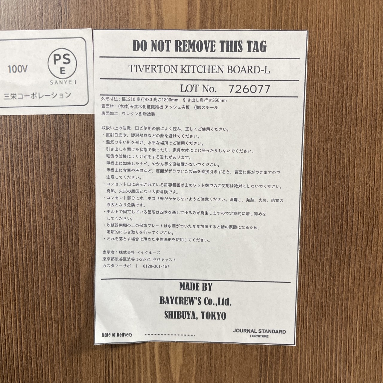 JOURNAL STANDARD FURNITURE TIVERTON KITCHEN BOARD L 詳細9