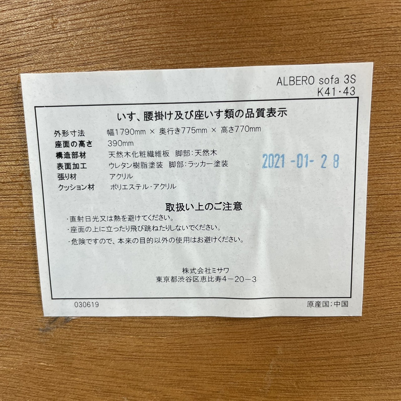 unico ALBERO 3P Sofa 詳細10