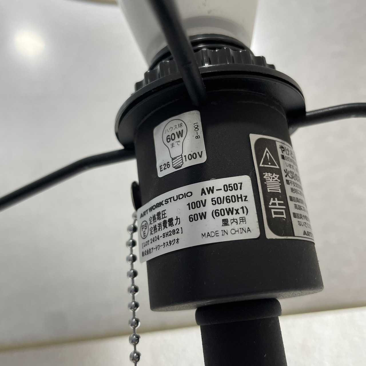 ARTWORKSTUDIO アートワークスタジオ Espresso-floor lamp フロアランプ 詳細6