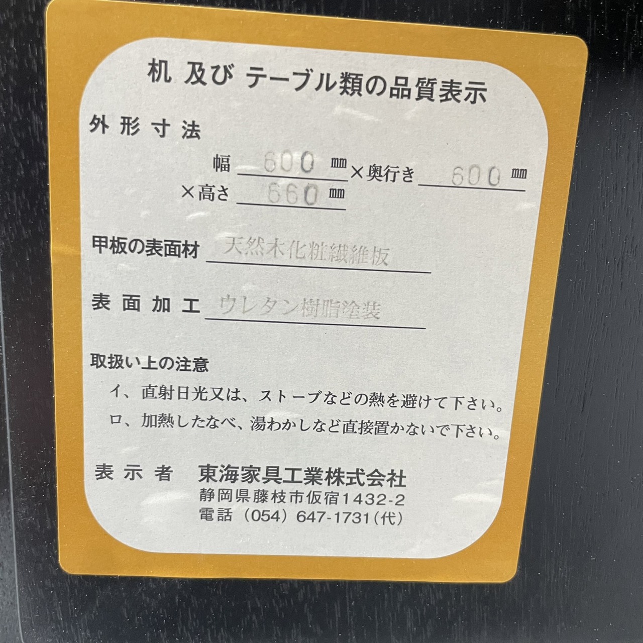 TOKAI KAGU ノワール ティーテーブル 詳細6