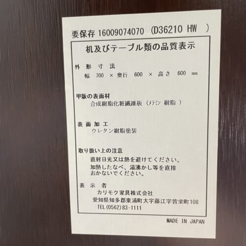 カリモク+60 カフェテーブル ウォールナット色 詳細7