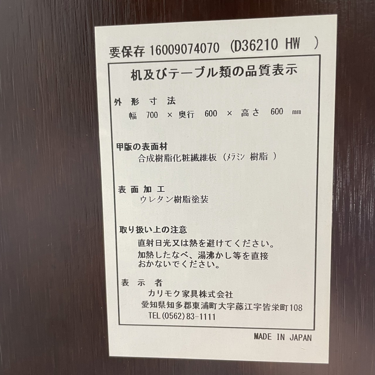 カリモク+60 カフェテーブル ウォールナット色 詳細7