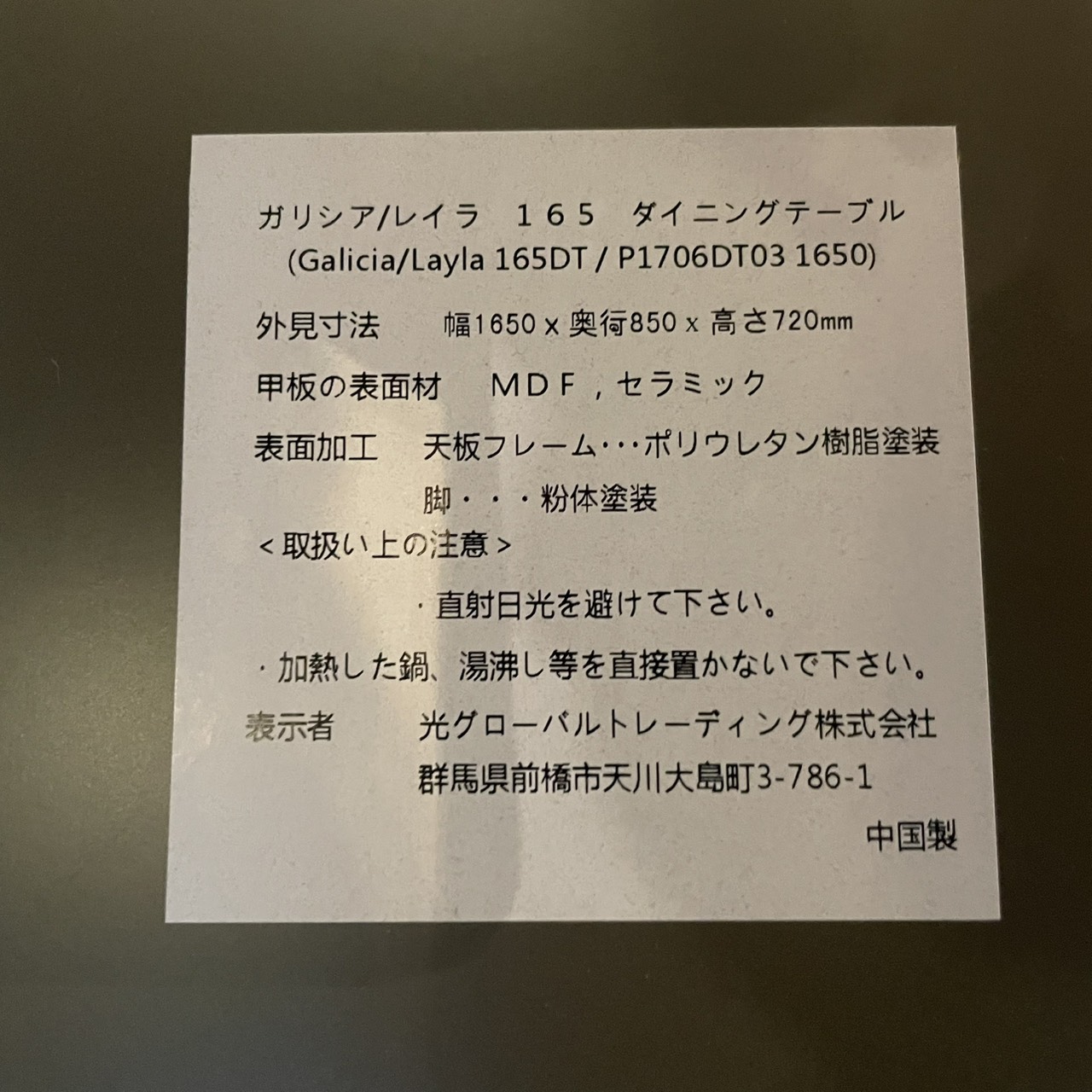 ガリシア レイラ ダイニングテーブル 詳細5