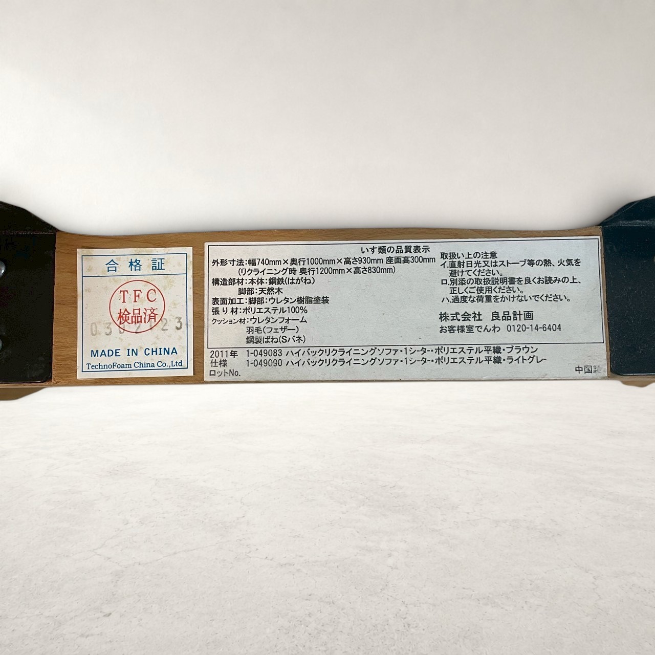 無印良品 リクライニングチェア オットマン セット 詳細8