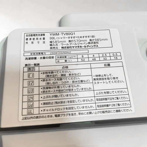 【送料無料・動作保証有り】YAMADA SELECT 洗濯機 8.0K 2021年製 YWM-TV80G1 インバーター搭載 詳細4