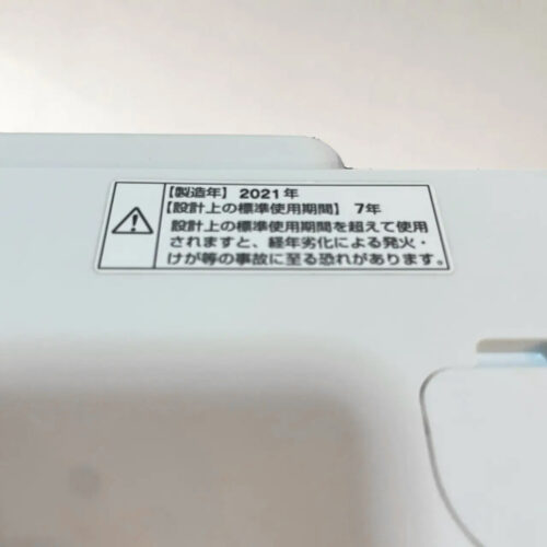 【送料無料・動作保証有り】YAMADA SELECT 洗濯機 8.0K 2021年製 YWM-TV80G1 インバーター搭載 詳細3