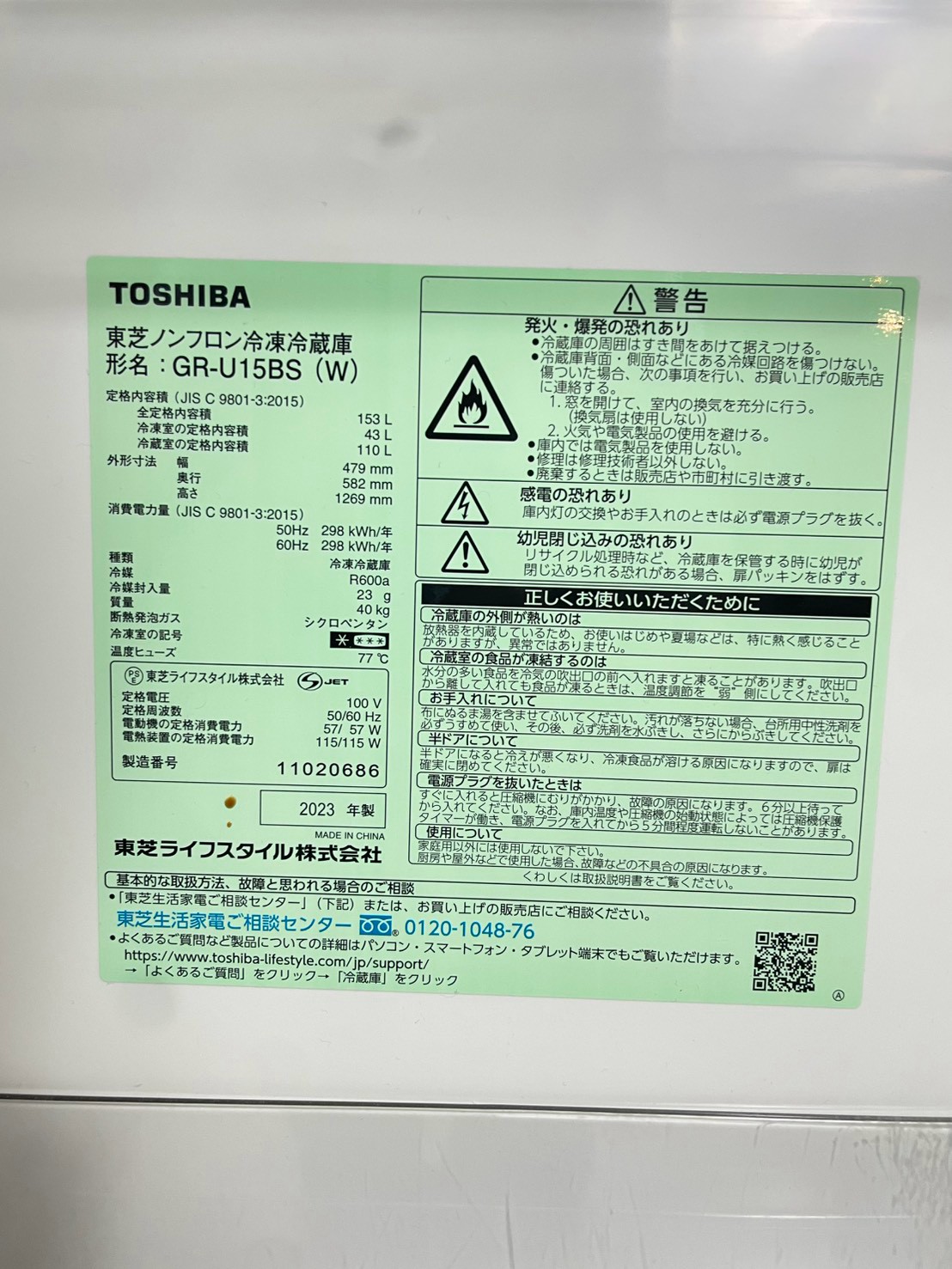 TOSHIBA 冷蔵庫 153L 2023年製 GR-U15BS 詳細3