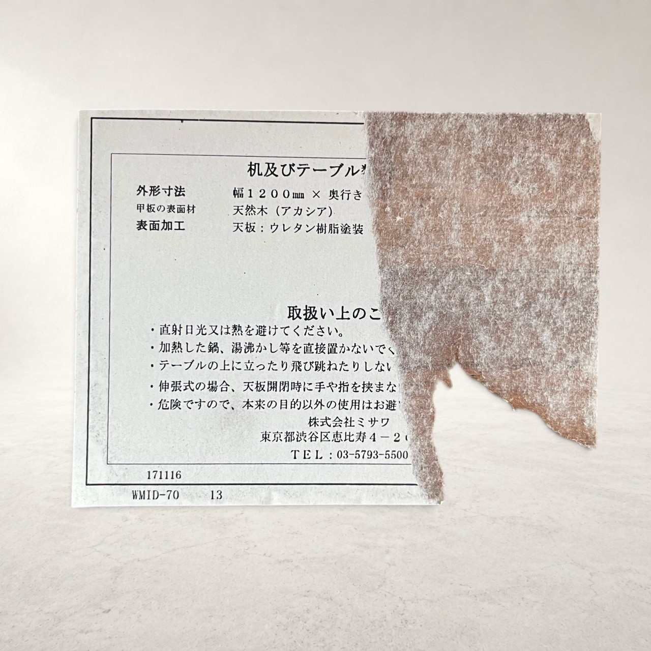 unico SWELLA ダイニングテーブル 棚付き 詳細6